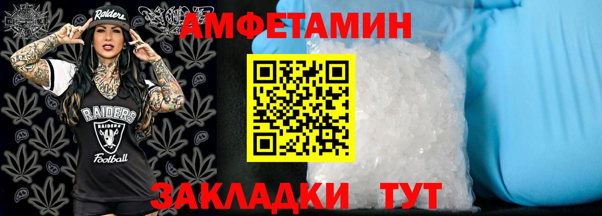 Тихвин  АМФЕТАМИН  Вход с VPN  Amphetamine 97% 