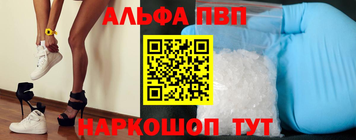 Alpha-PVP крисы CK  A PVP кристаллы  Тихвин  Вход с VPN  A PVP Crystall 