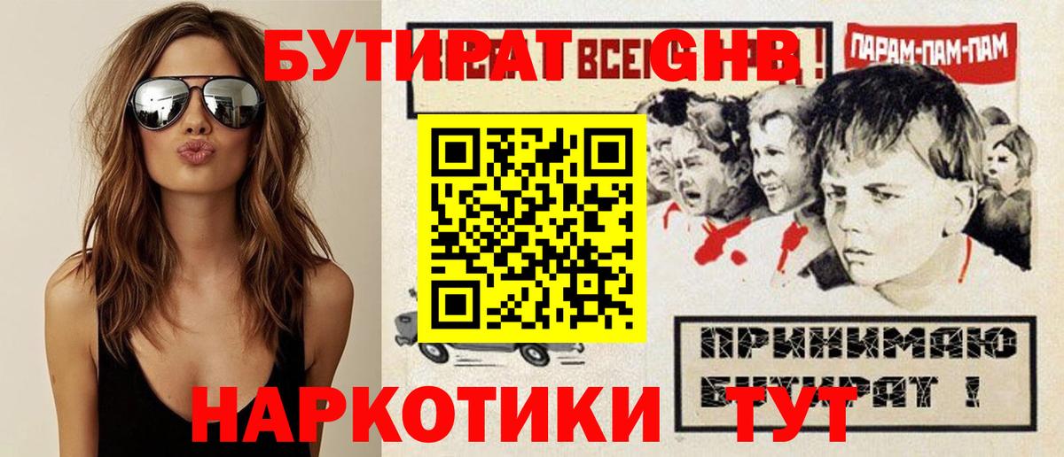 Тихвин  БУТИРАТ оксана  Вход с VPN 