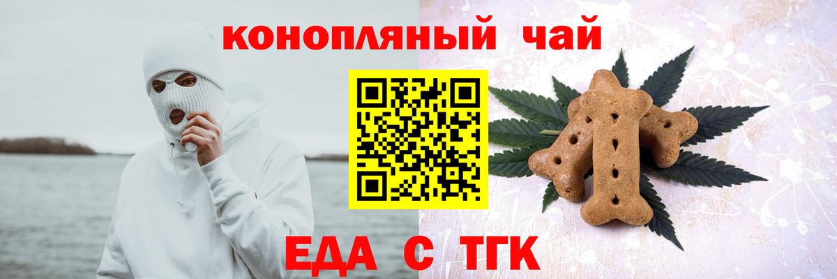 Cannafood марихуана  Вход с VPN  Тихвин 