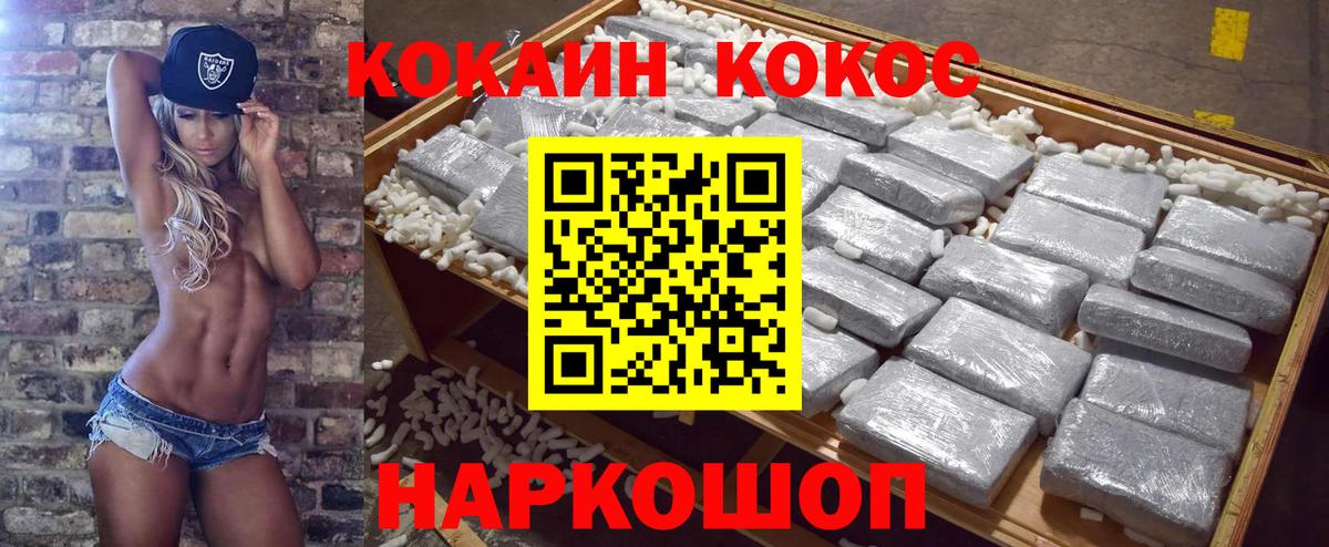 COCAIN  COCAIN Боливия  Вход с VPN  Тихвин  COCAIN VHQ 