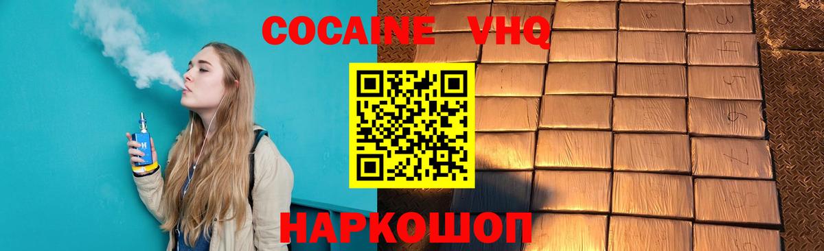 COCAIN 98% Тихвин
