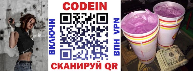 Кодеиновый сироп Lean Purple Drank  kraken   Тихвин 