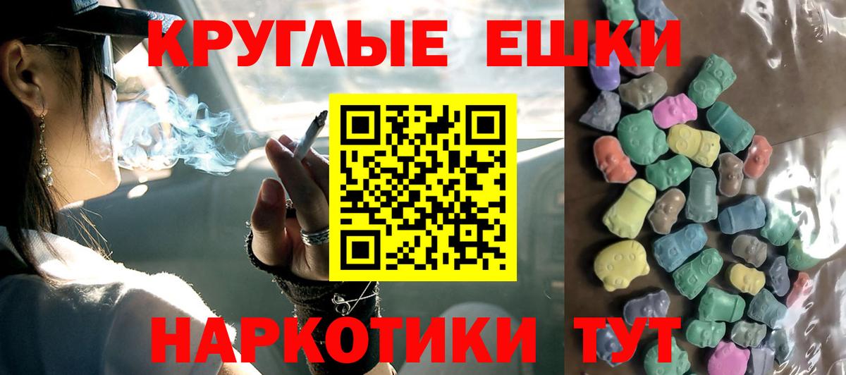 Экстази диски  ЭКСТАЗИ TESLA  Ecstasy  Тихвин  Вход с VPN 