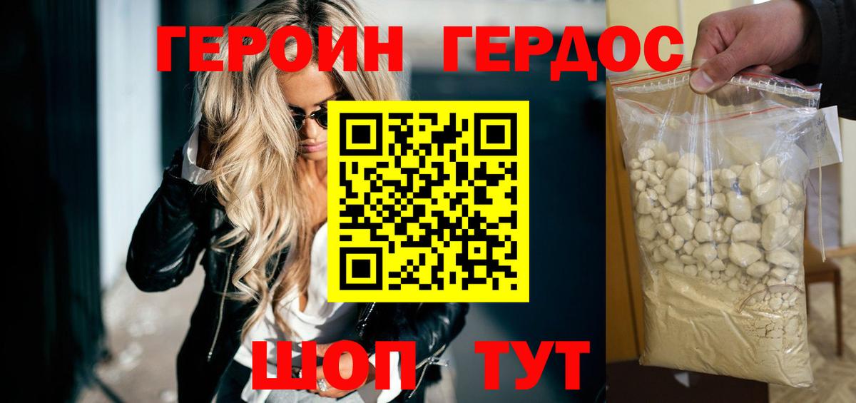 Тихвин  Героин  Вход с VPN  Героин герыч 