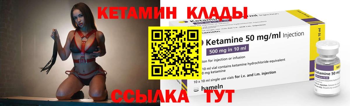 Кетамин ketamine  Кетамин ketamine  hydra ТОР  Вход с VPN  Тихвин 