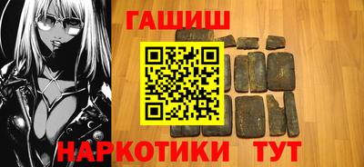 гашишное масло Гусиноозёрск
