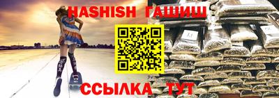 гашишное масло Гусь-Хрустальный