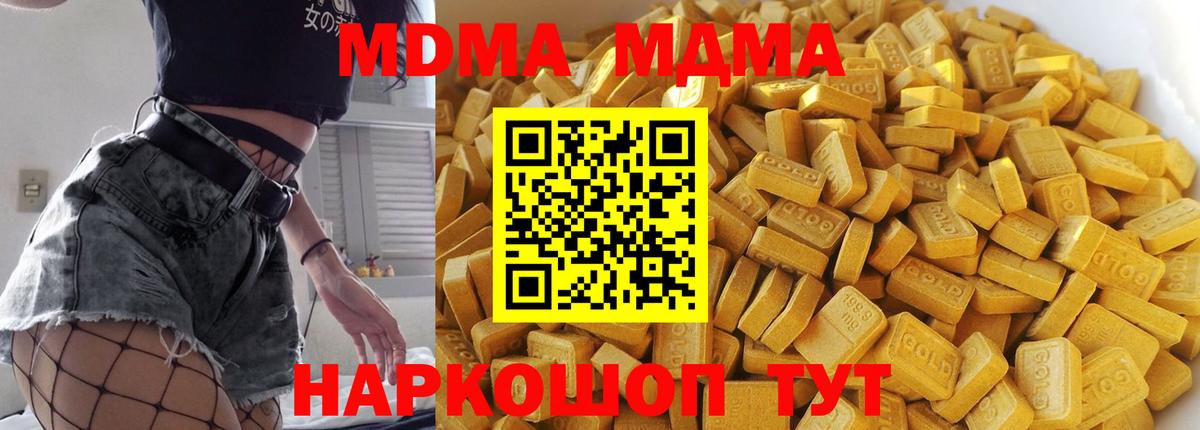 МДМА Molly Тихвин
