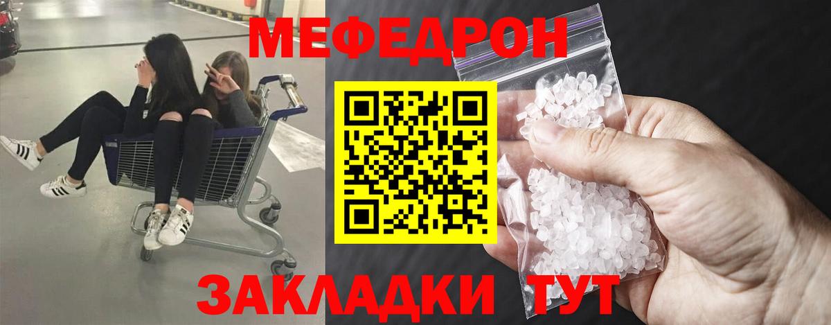 Меф mephedrone  МЯУ-МЯУ mephedrone  МЕФ  МЕФ  Тихвин  Вход с VPN 