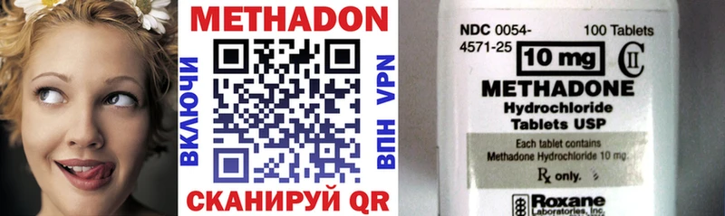 МЕТАДОН methadone Тихвин