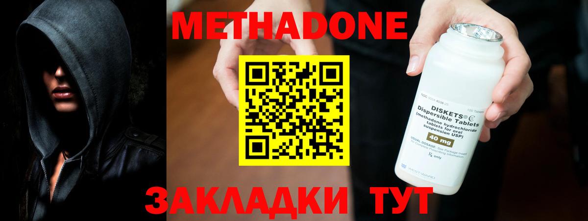 МЕТАДОН белоснежный Тихвин