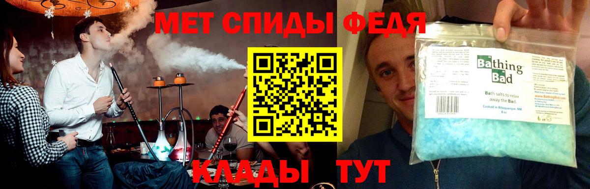 Метамфетамин кристалл Тихвин