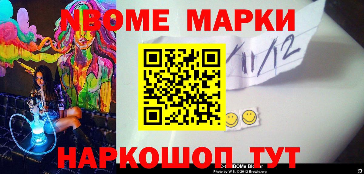 Марки 25I-NBOMe 1,5мг  Марки 25I-NBOMe 1,5мг  Тихвин  Вход с VPN 